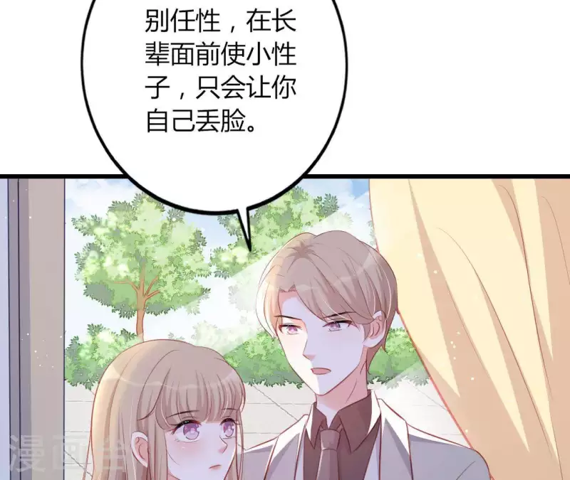 第18话 败类VS另类95