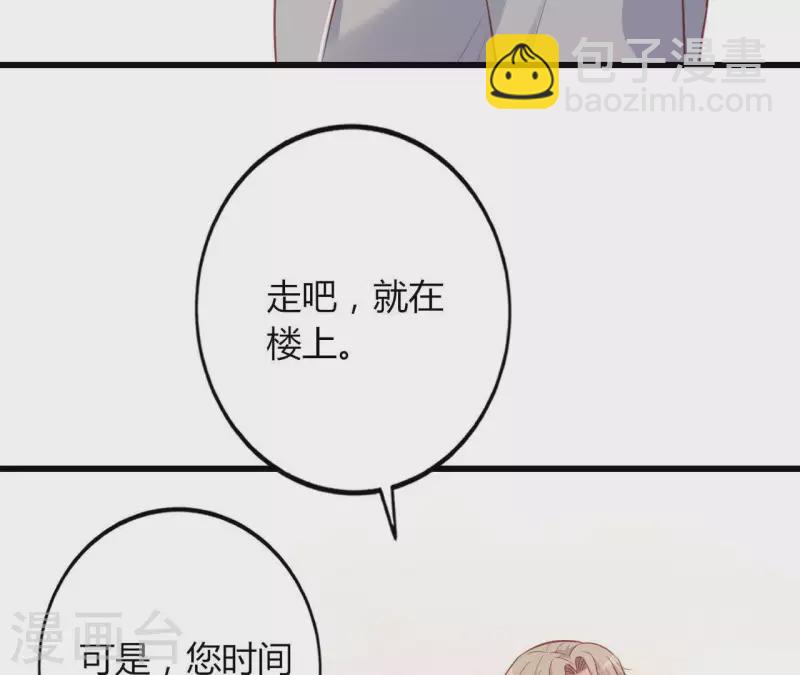 第20话 拒绝诱惑104