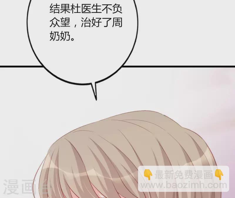 第20话 拒绝诱惑118