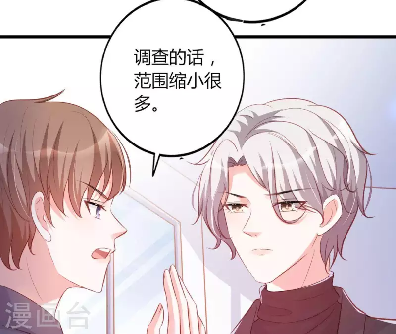 第20话 拒绝诱惑18