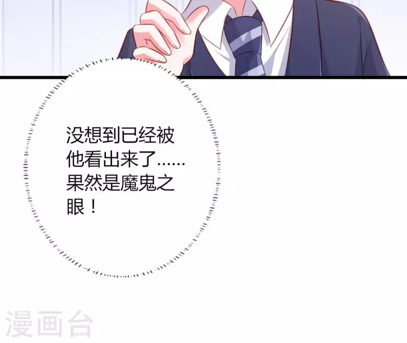 第20话 拒绝诱惑29