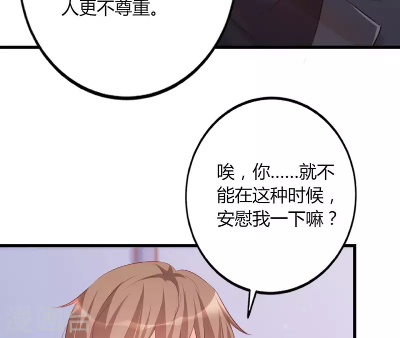 第20话 拒绝诱惑37