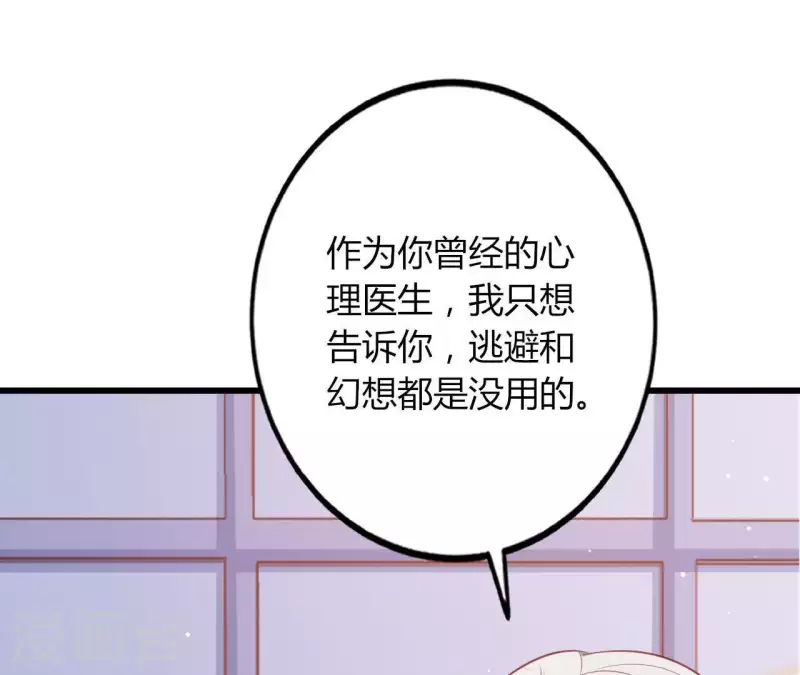 第20话 拒绝诱惑39