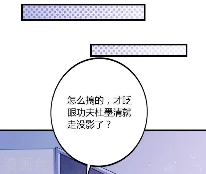 第20话 拒绝诱惑44