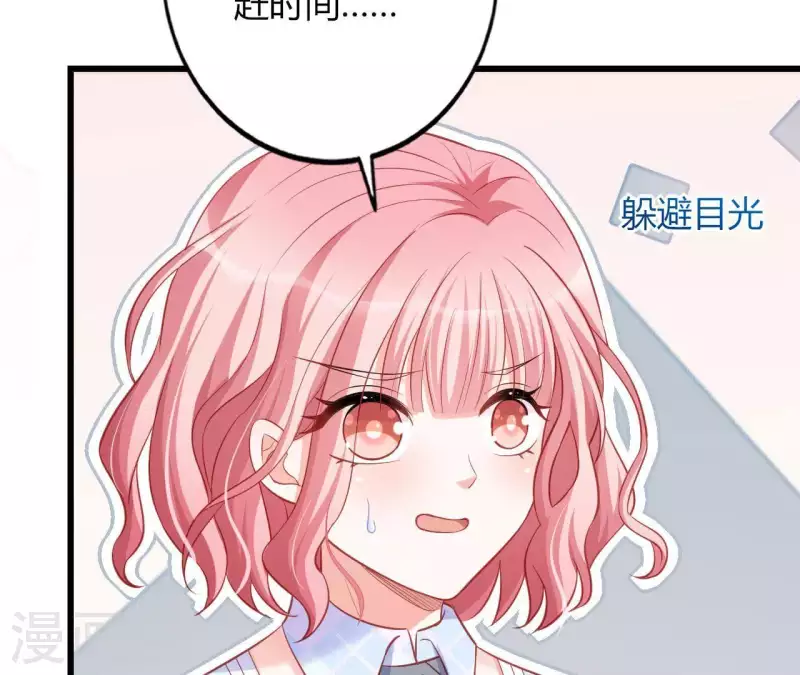 第20话 拒绝诱惑81