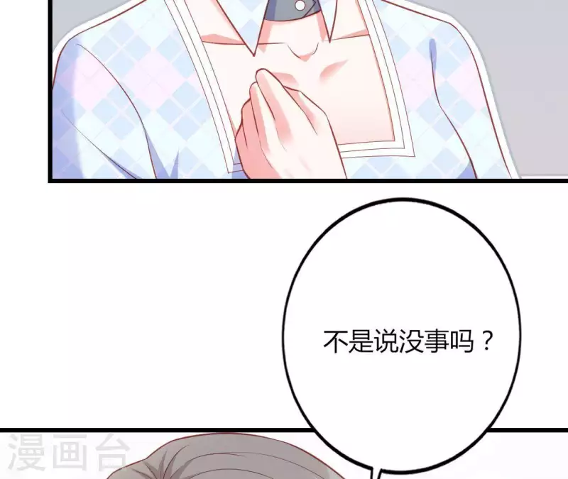 第20话 拒绝诱惑82