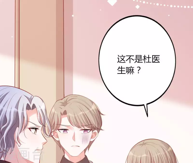 第21话 犀利男神不好惹101