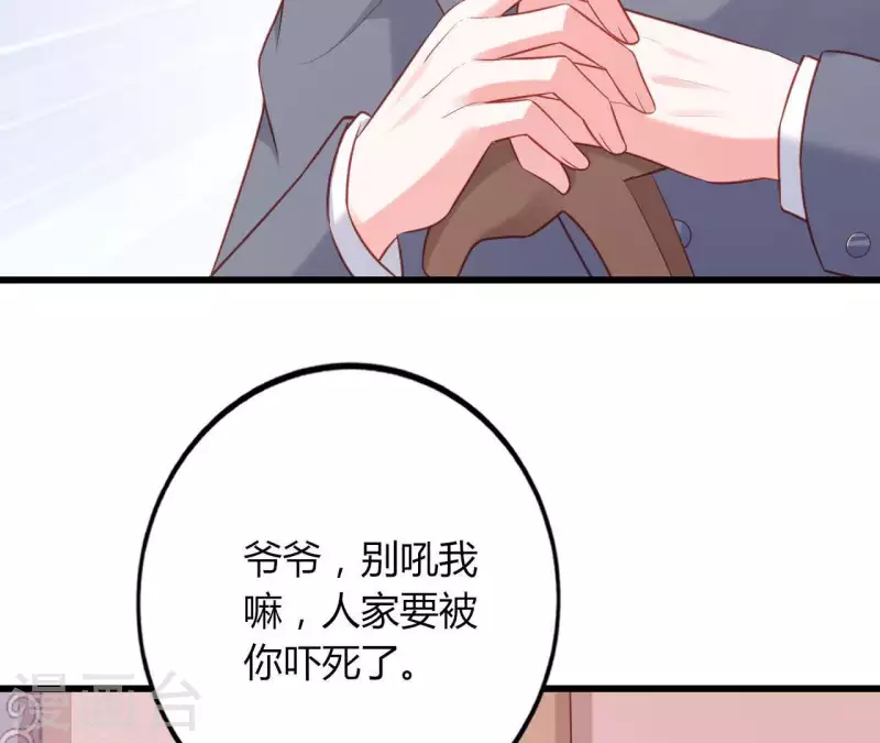 第21话 犀利男神不好惹112
