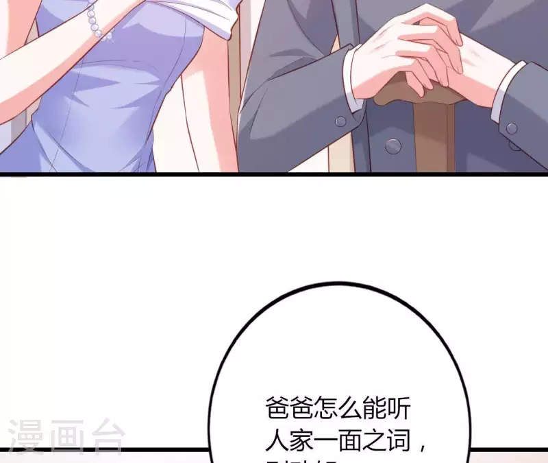 第21话 犀利男神不好惹114