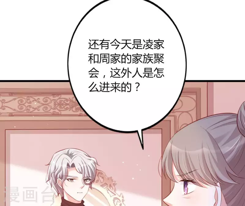 第21话 犀利男神不好惹117