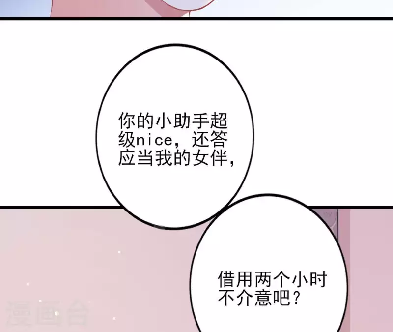 第21话 犀利男神不好惹12