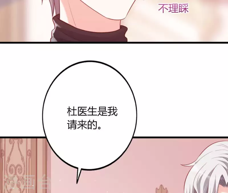 第21话 犀利男神不好惹120