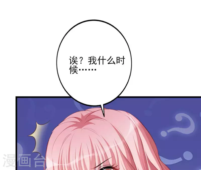 第21话 犀利男神不好惹15