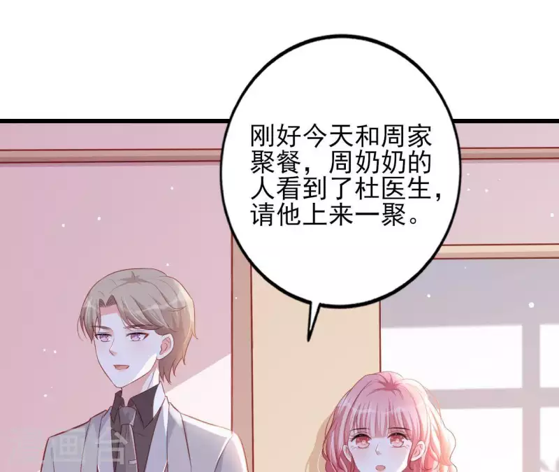 第21话 犀利男神不好惹2