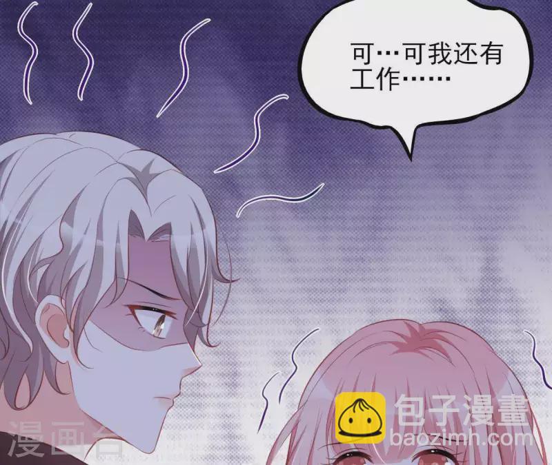第21话 犀利男神不好惹20