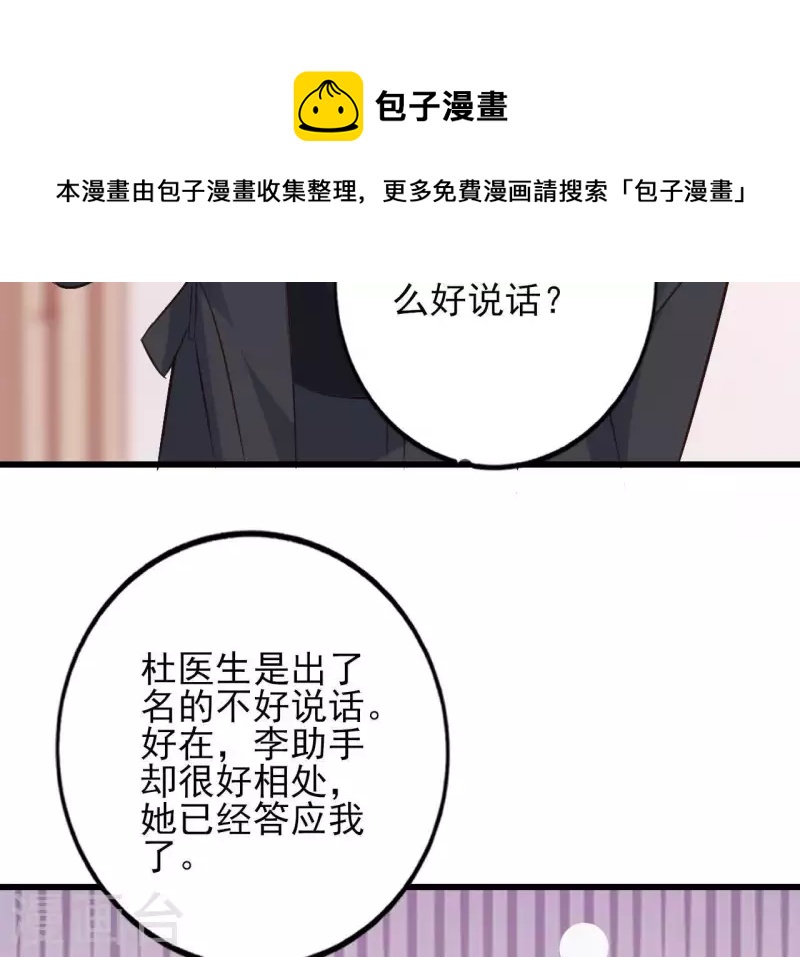 第21话 犀利男神不好惹24