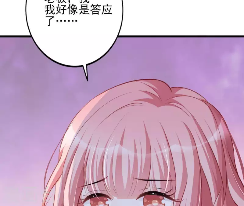 第21话 犀利男神不好惹35