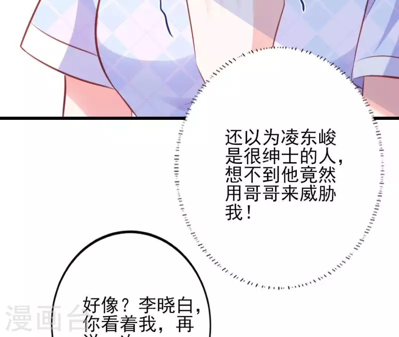 第21话 犀利男神不好惹37