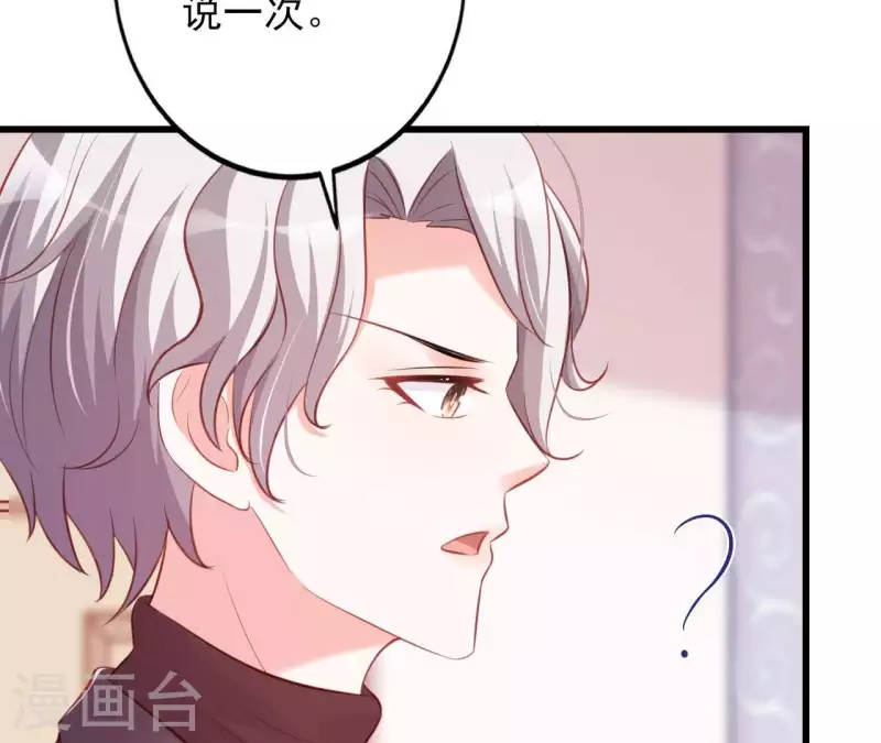 第21话 犀利男神不好惹38
