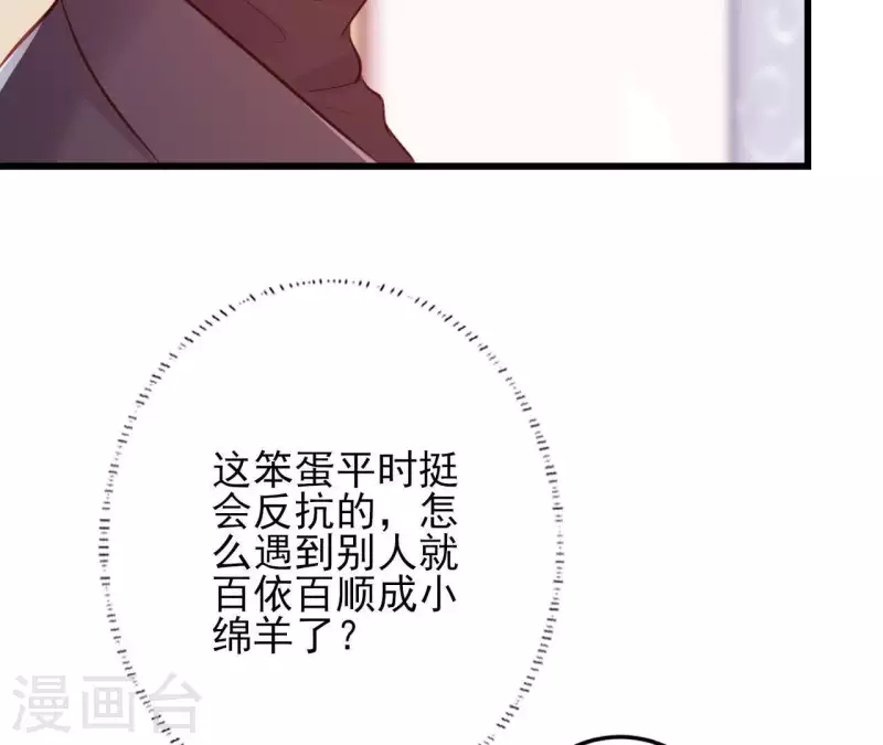 第21话 犀利男神不好惹39