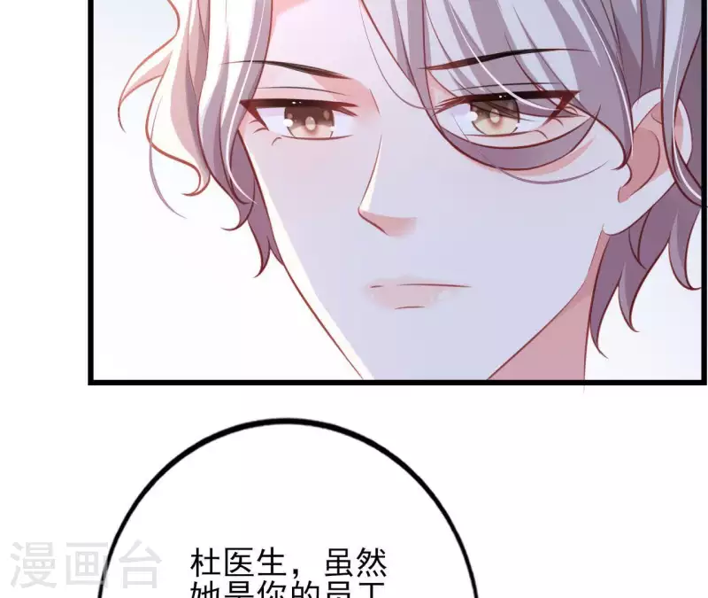 第21话 犀利男神不好惹42