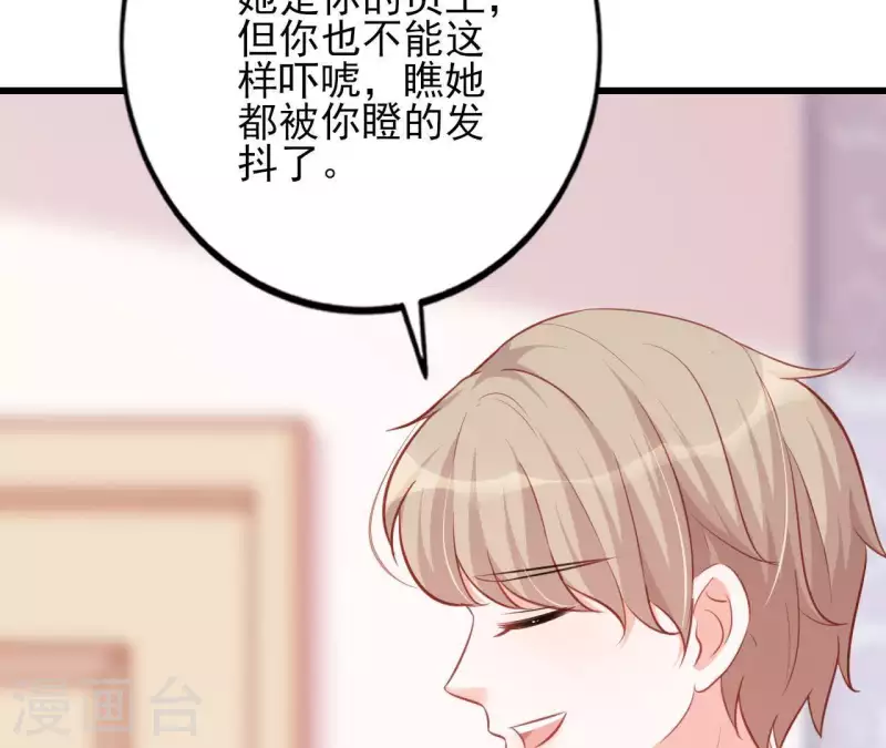 第21话 犀利男神不好惹43