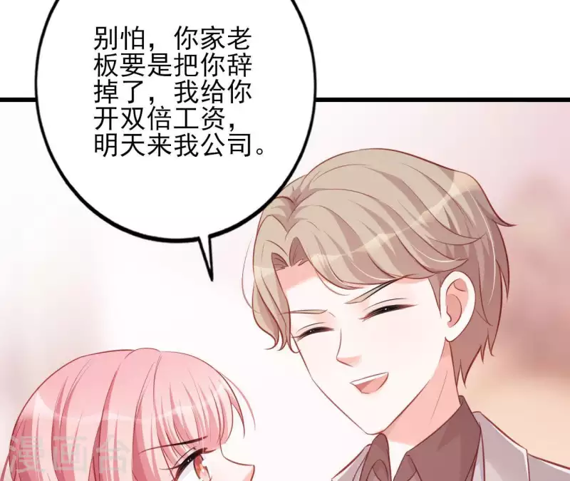 第21话 犀利男神不好惹45