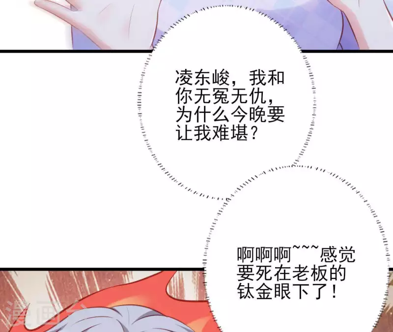 第21话 犀利男神不好惹54