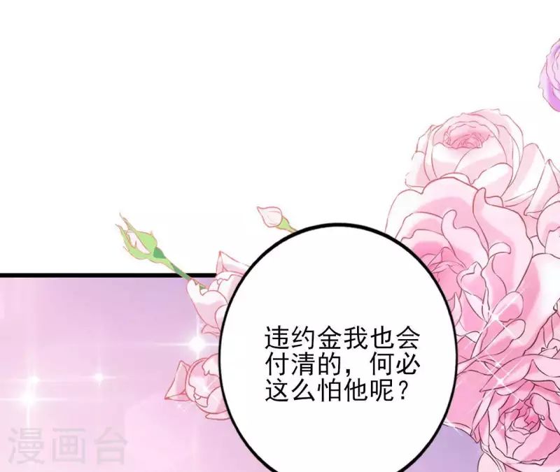 第21话 犀利男神不好惹56