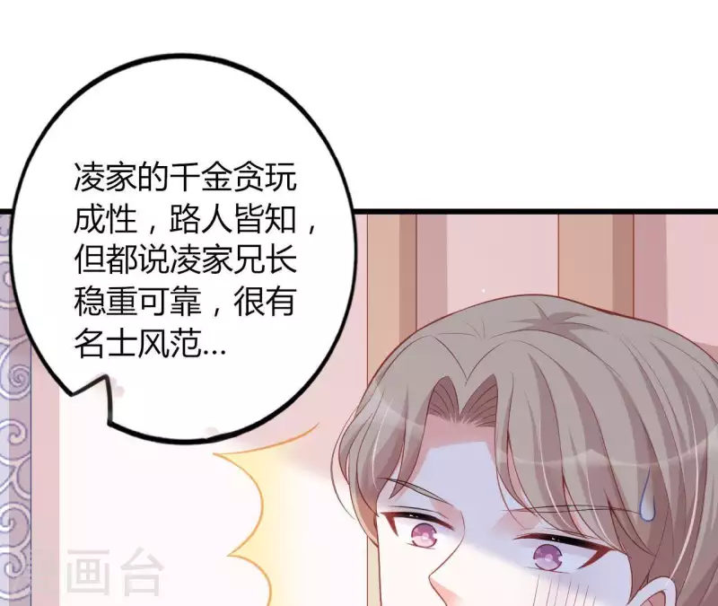 第21话 犀利男神不好惹63