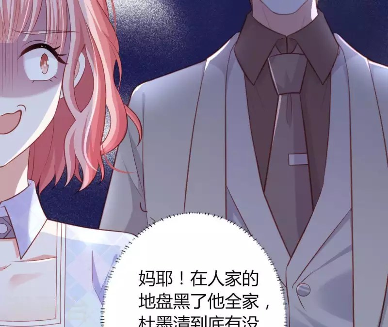 第21话 犀利男神不好惹69