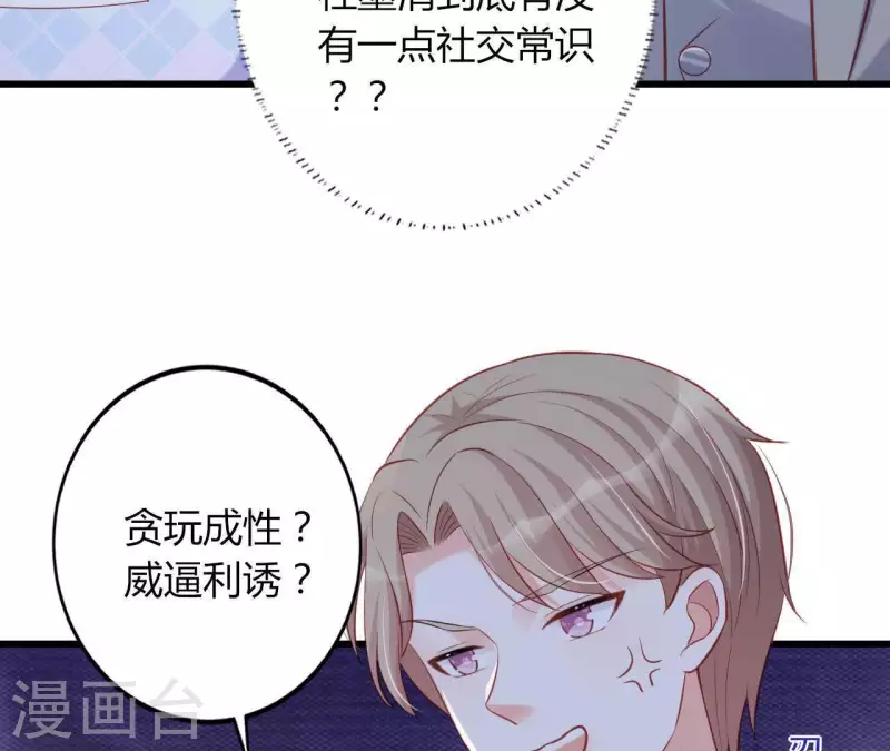 第21话 犀利男神不好惹70