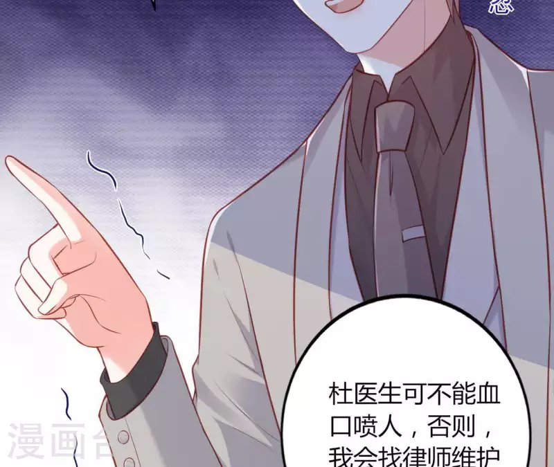 第21话 犀利男神不好惹71