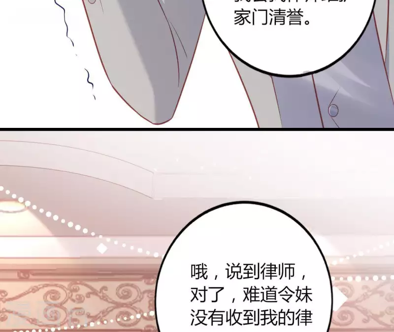 第21话 犀利男神不好惹72