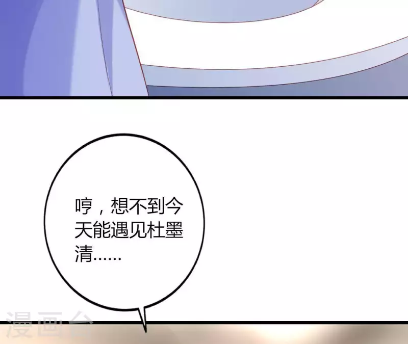 第21话 犀利男神不好惹79