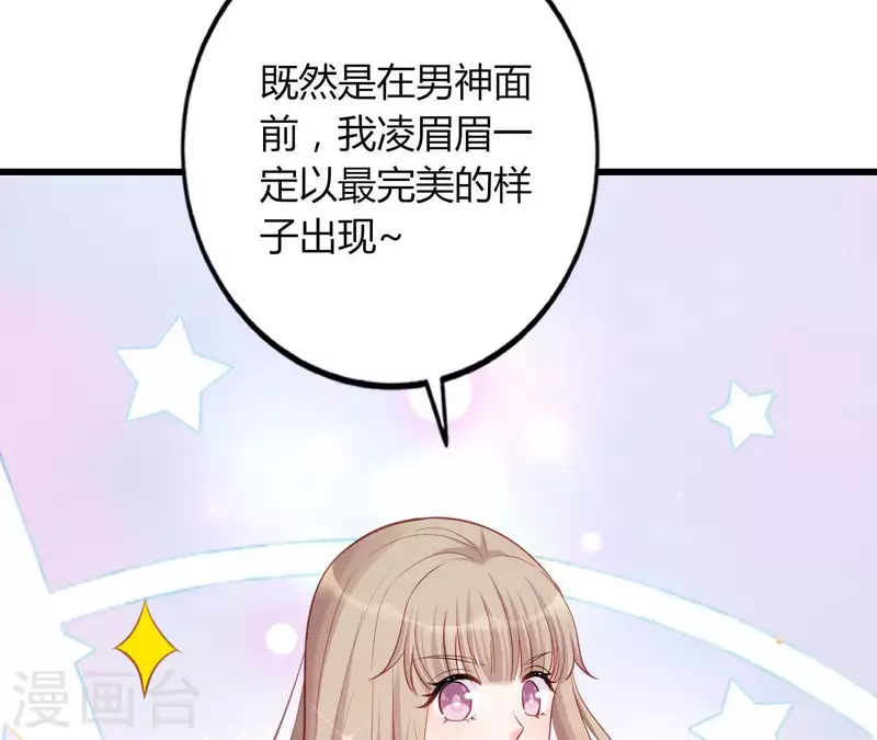 第21话 犀利男神不好惹82