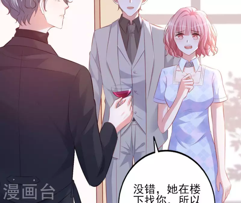第21话 犀利男神不好惹9