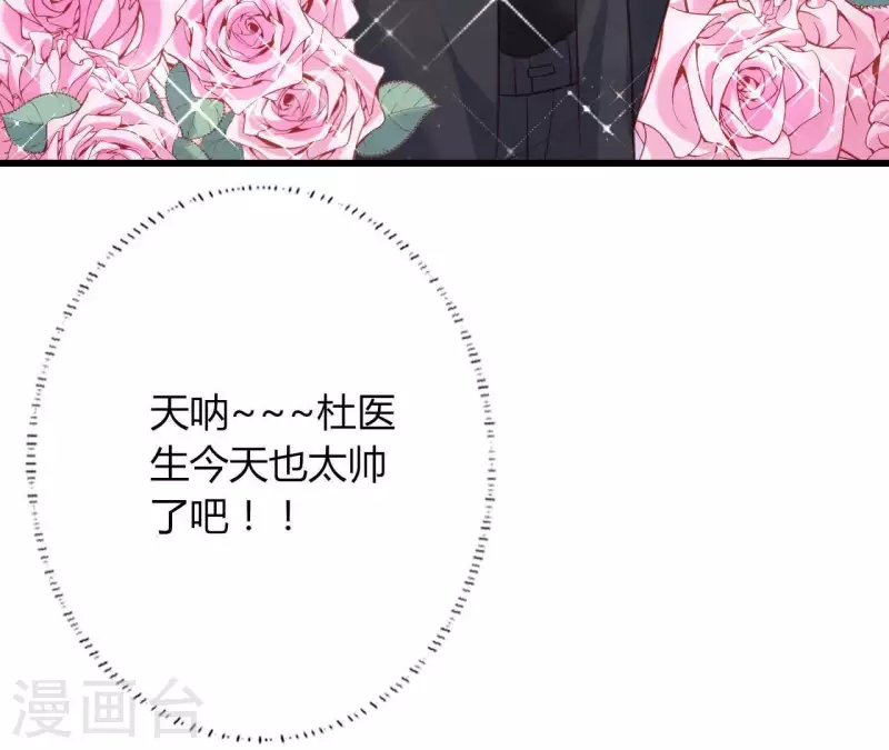 第21话 犀利男神不好惹93