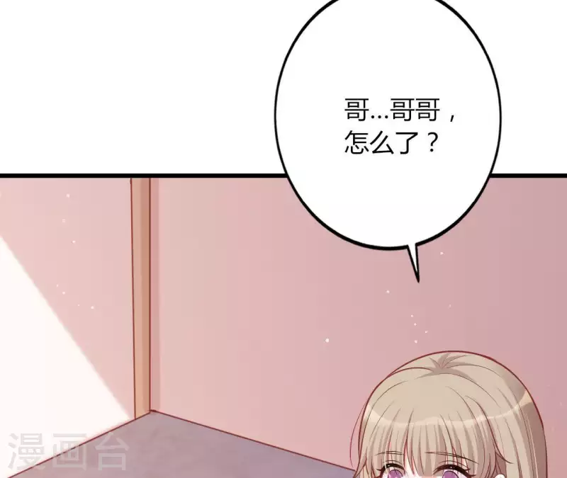 第21话 犀利男神不好惹98