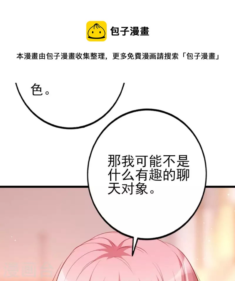 第24话 对手老司机105