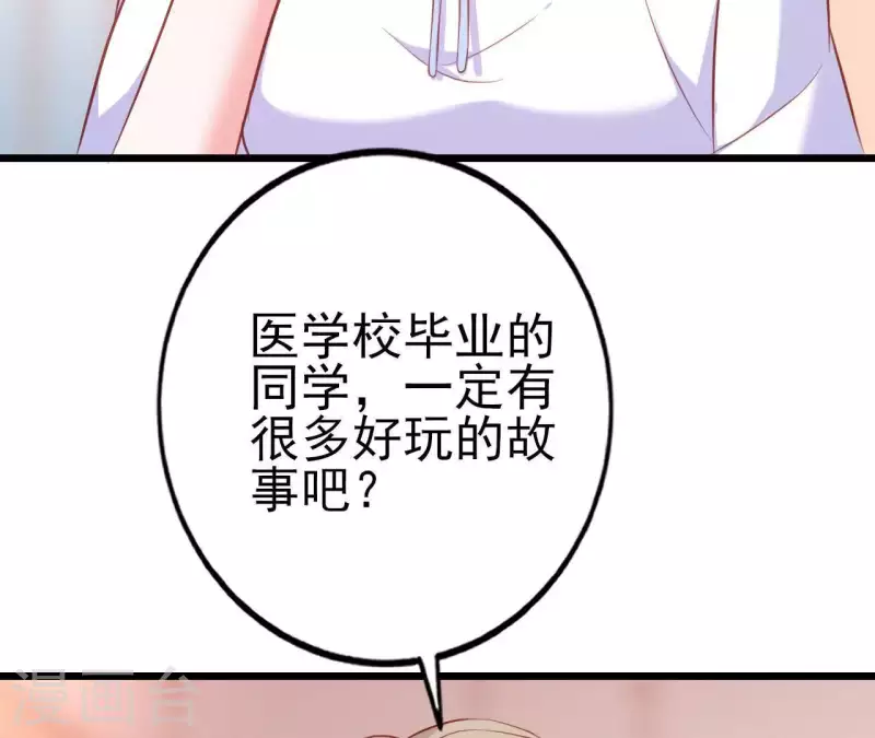 第24话 对手老司机107
