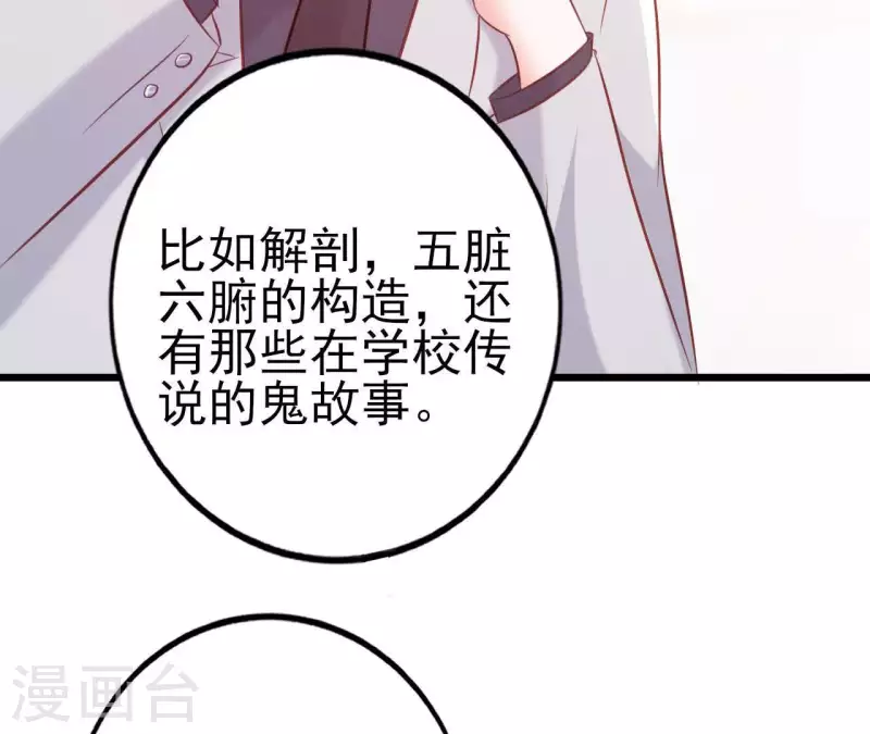 第24话 对手老司机109