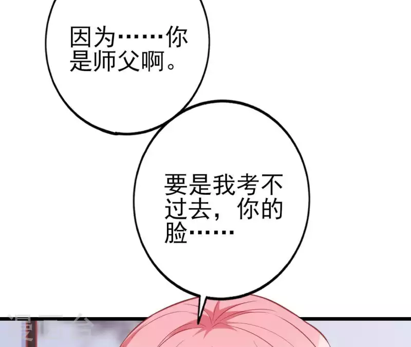 第24话 对手老司机13