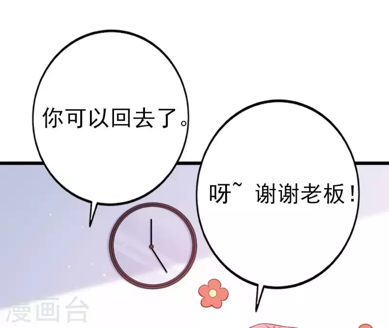 第24话 对手老司机20