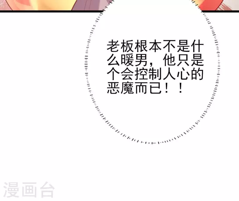 第24话 对手老司机29