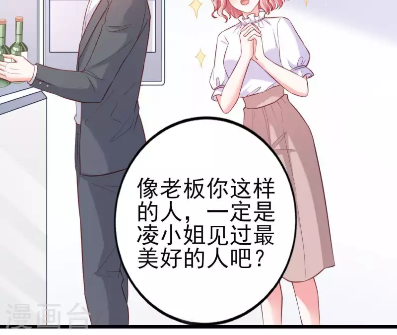 第24话 对手老司机3