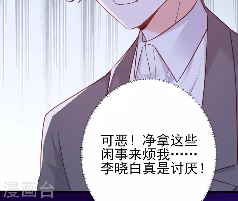 第24话 对手老司机37