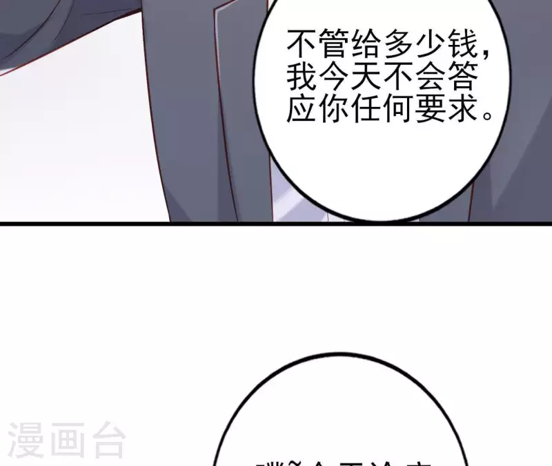第24话 对手老司机41