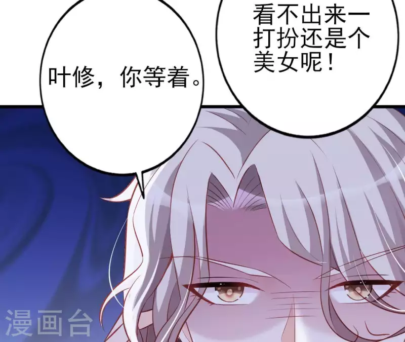 第24话 对手老司机52