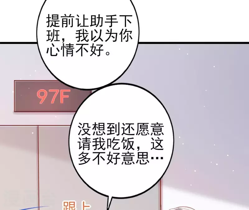 第24话 对手老司机57